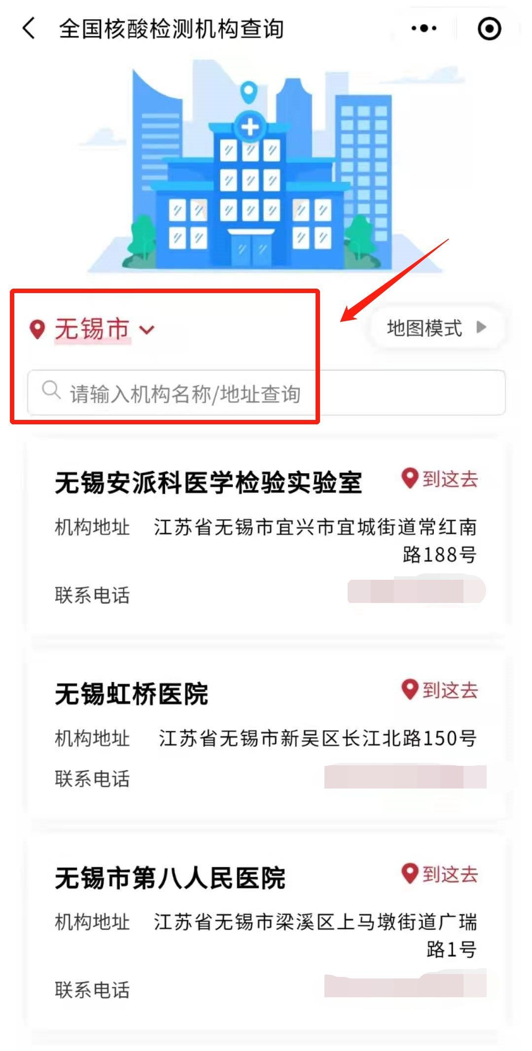 无锡当地疫情政策查询，一个普通市民的实用指南