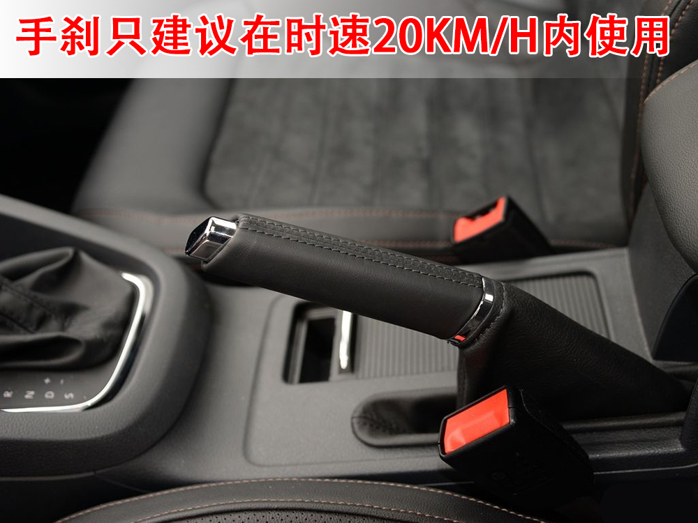 手动挡手刹怎么用，从拉一下到拉对时机，一次讲透