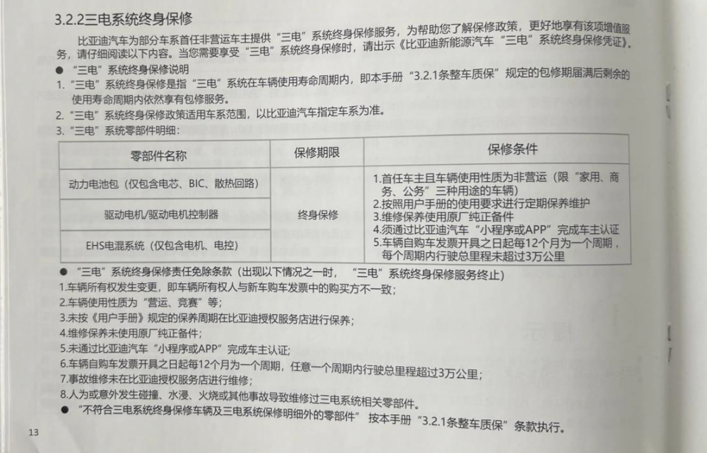 新能源汽车电池能跑多少万公里？别被理论数字忽悠，聊聊真实情况