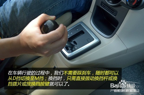 手自一体到底怎么开？别让那个M挡成了摆设
