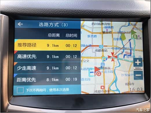 如何选购导航，从路痴到老司机，我只讲一遍