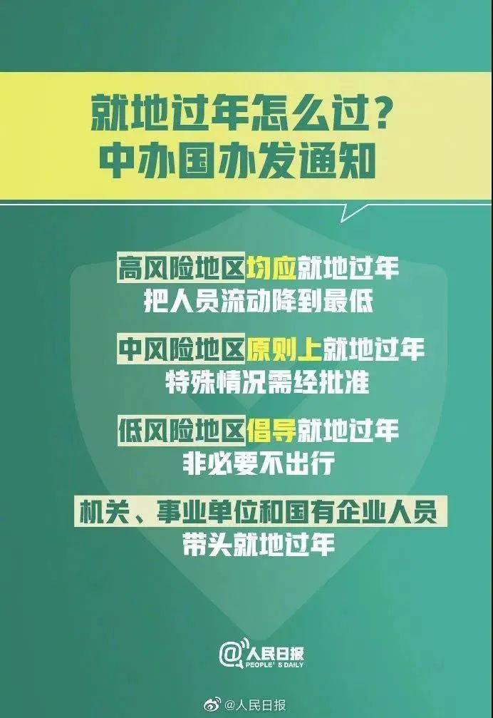 春节疫情防控通知图片怎么看？一文说透背后的门道和实用建议