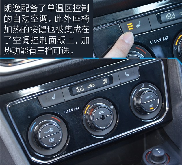 朗逸的空调怎么开？别急，咱坐进车里慢慢聊