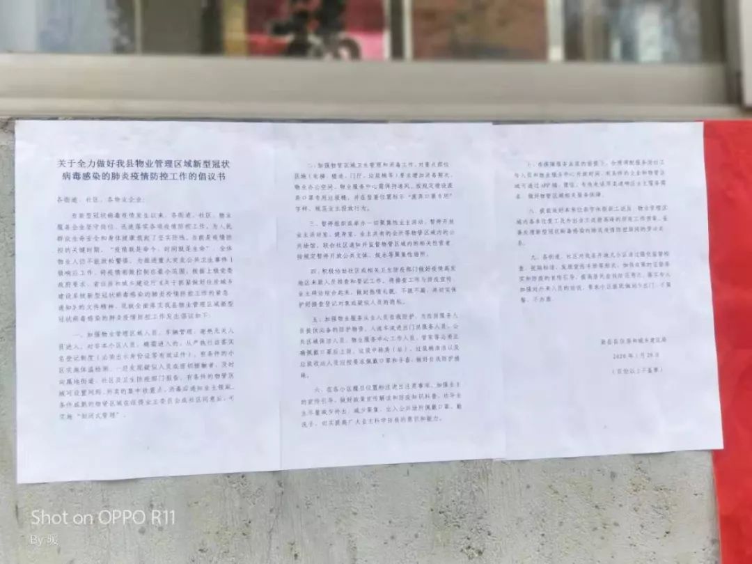山西平陆疫情规定，一个普通人的防疫生活指南