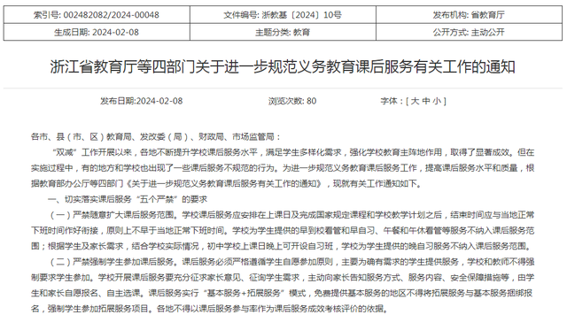 北京学校疫情最新通报，家长群里炸开锅的那些事儿，一次说清