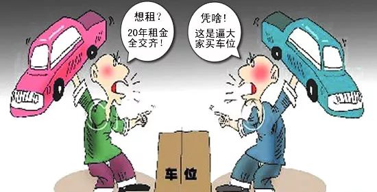 车位怎么租？从找位到签合同，一篇讲透不踩坑
