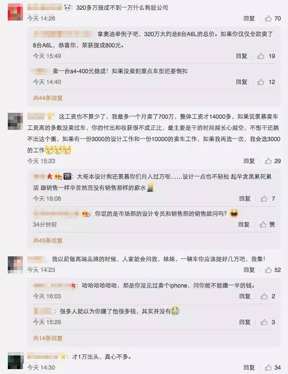 汽车销售员工资怎么样？我扒了三个老销售的工资条，说点大实话