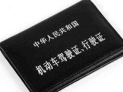 B证扣分了怎么办？别慌，老司机手把手教你处理
