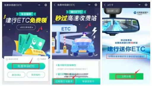 网上ETC怎么办理？一篇让你少跑腿的实操指南