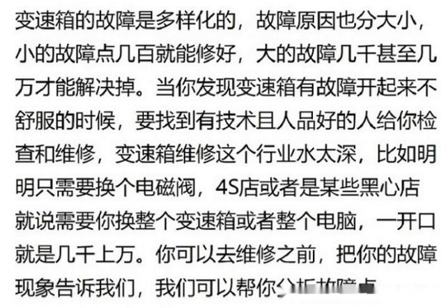 变速箱坏了别慌！一篇让你少花冤枉钱的索赔实操指南
