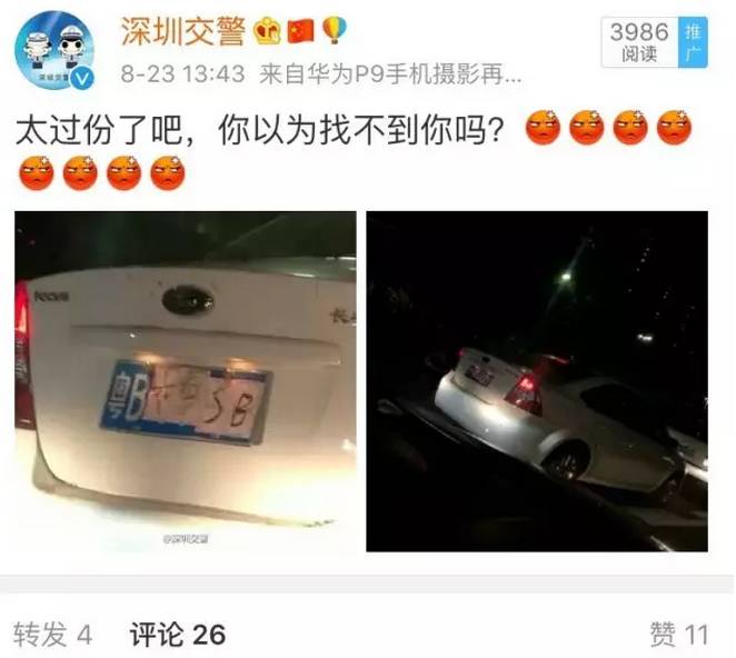 深圳车牌掉了如何补办？别慌，我帮你把流程捋得明明白白