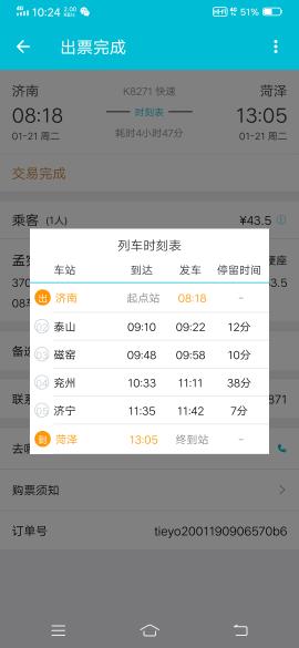 怎么投诉客运站，别憋着，这几招真管用