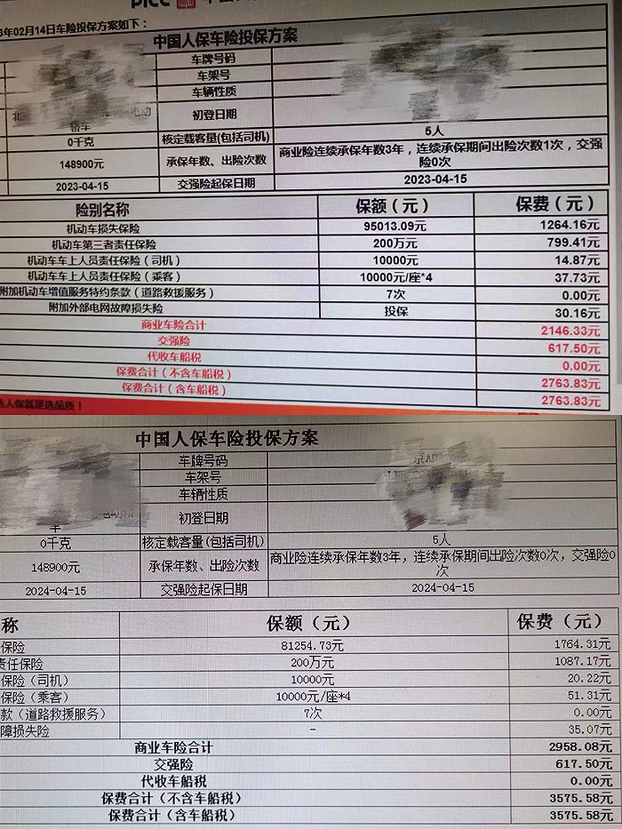 车保险怎么算？别被报价单绕晕，我把公式拆成人话讲给你听