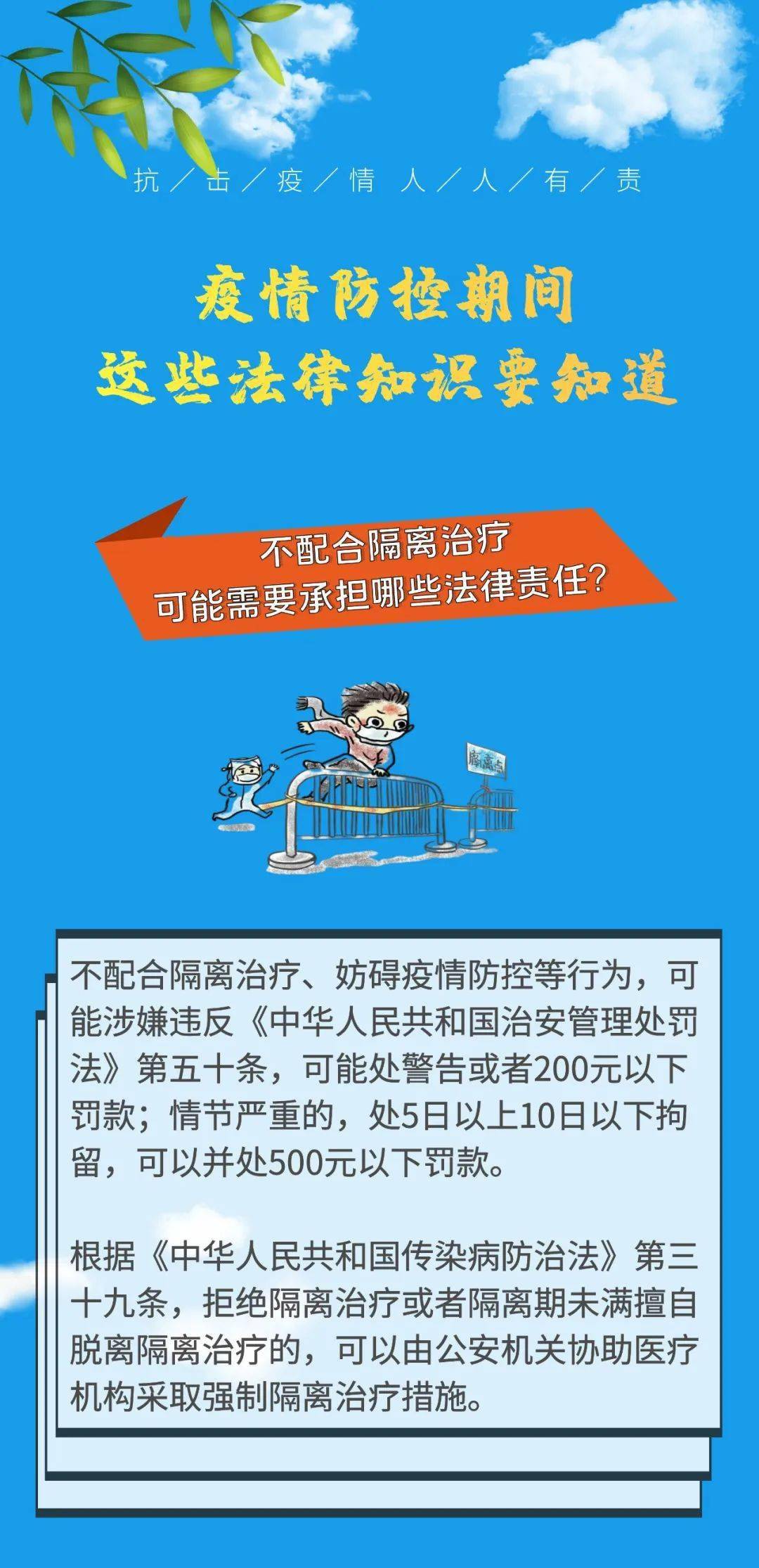 疫情期间遇到法律麻烦？这份法律法规咨询指南请收好