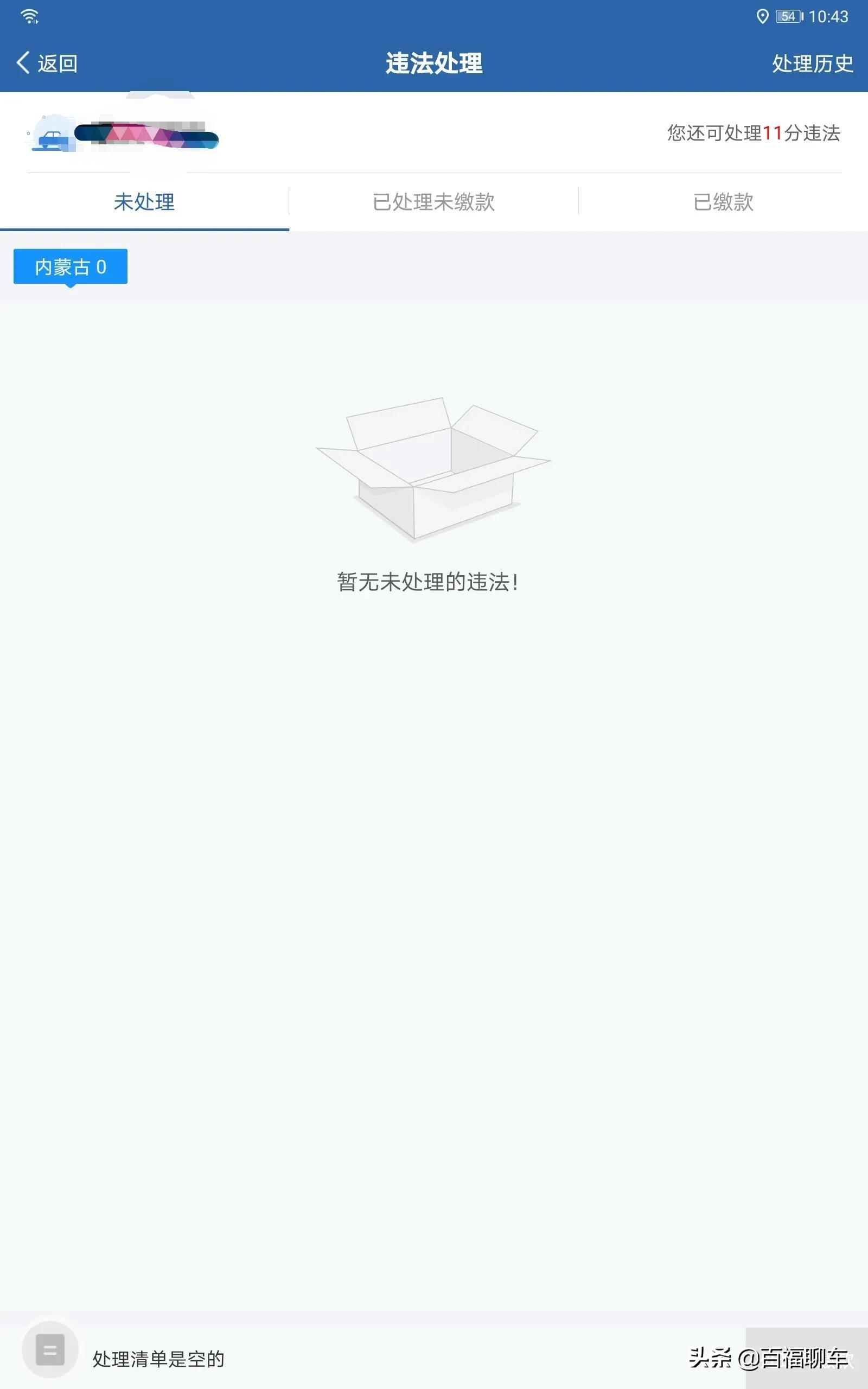 怎么查公司车辆违章？别急，我把自己踩过的坑和实操经验都倒给你