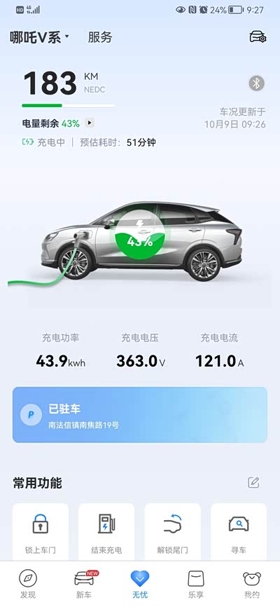 哪吒汽车怎么充电，从新手到老司机的保姆级指南