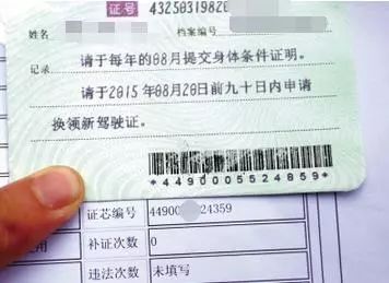 如何查驾驶证编号，从找不到到秒懂，我踩过的坑都给你填平了