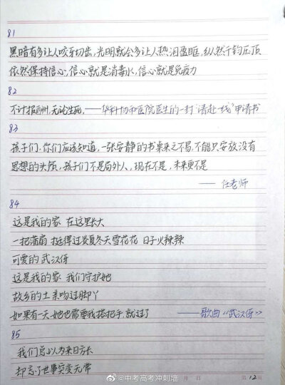 疫情励志文章100字，那些打不倒我们的，终将让我们更强大