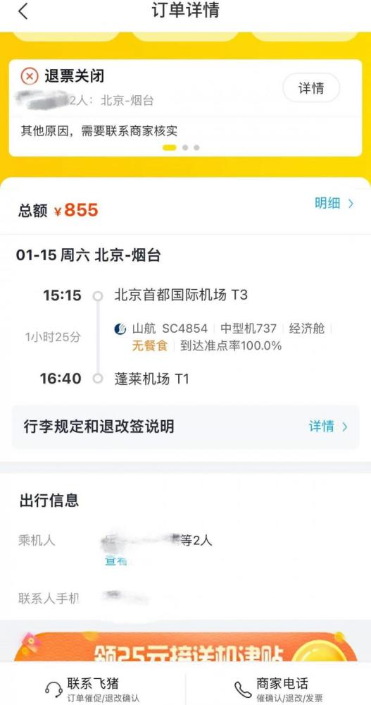 航空公司最新疫情通知，坐飞机前到底要准备什么？一文说透