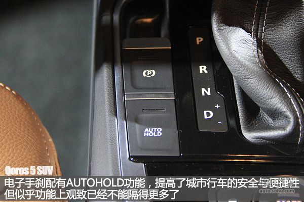 观致5如何启动，从钥匙到点火，一次说清楚