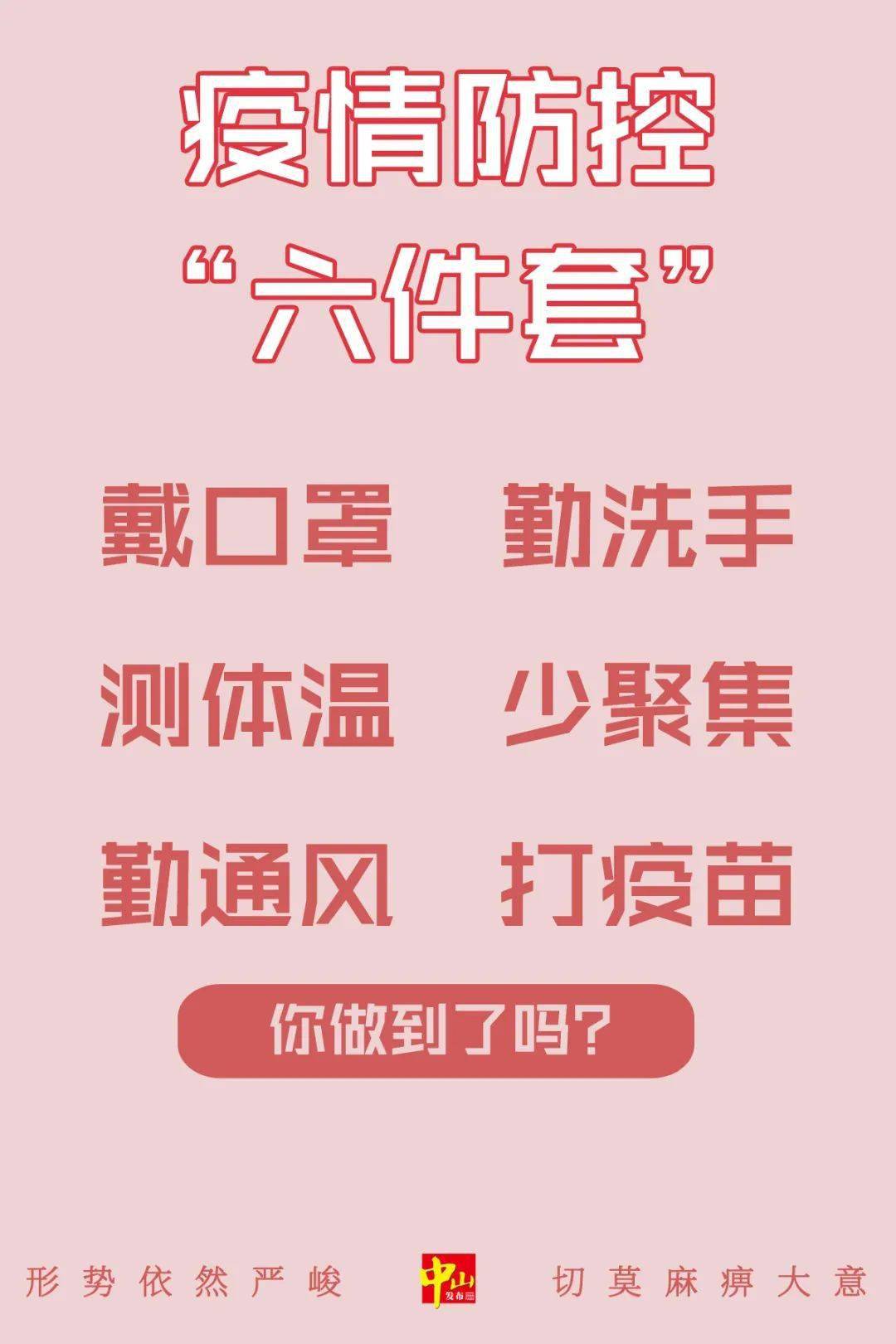 2022疫情防控方案目录，一份让普通人也能看懂的防护指南