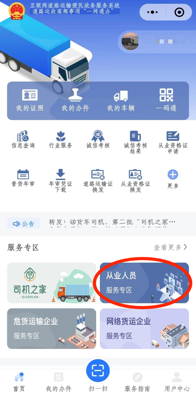 货运资格证怎么办？别急，我把自己跑腿的经验全抖出来