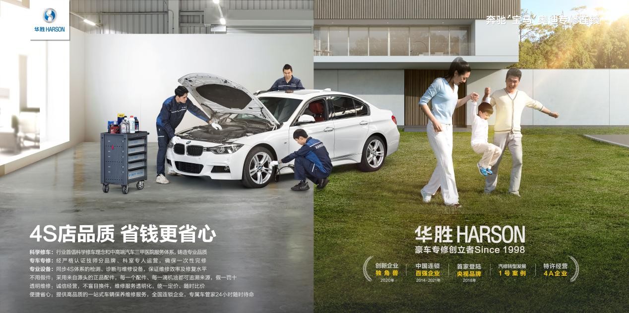 华胜保养怎么样？一次把真实体验、价格和避坑点聊透