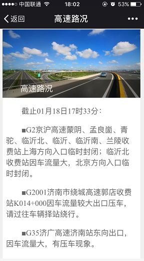 怎么查高速实时路况？别急，我把自己踩过的坑和妙招一次说清楚