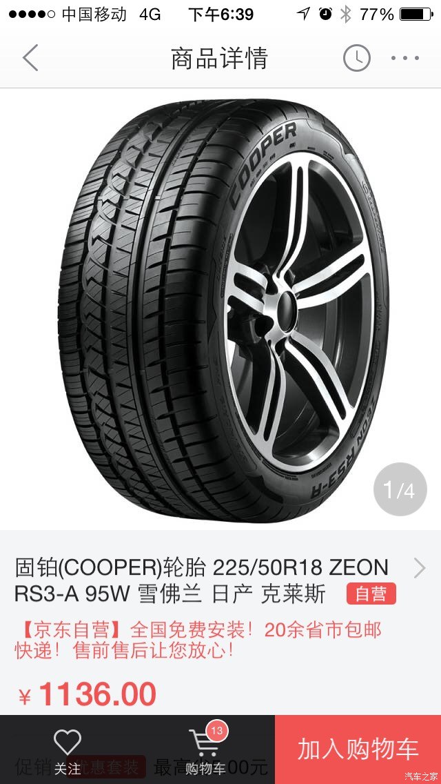 马牌轮胎到底怎么样？我用了三年，聊聊真实感受