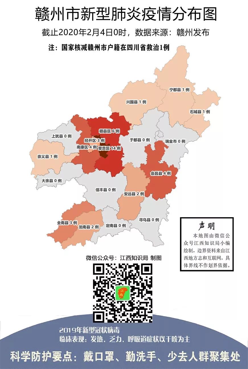 江西上饶最新疫情地图，我花了一晚上，帮你把风险点位理清楚了