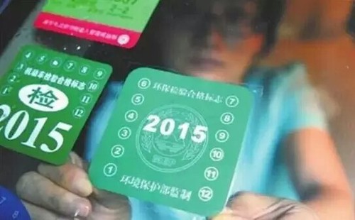 如何贴环保标志，别小看这张纸，贴错了年检可能白跑一趟