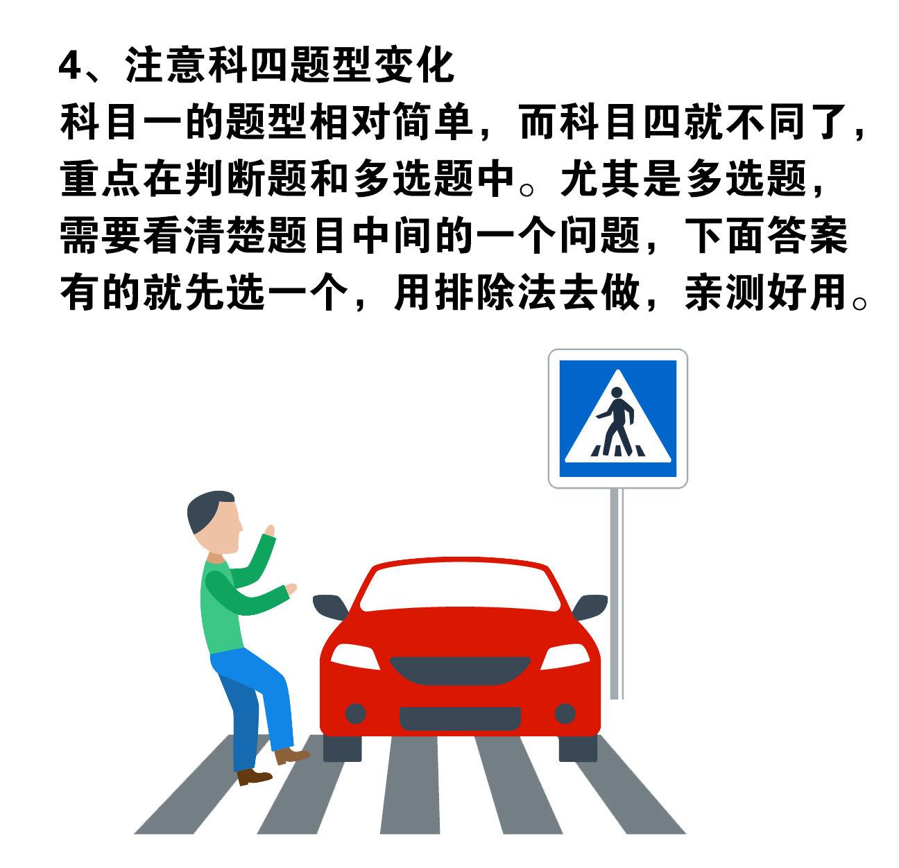 科目一没过怎么办？别慌，这事儿真没你想的那么严重