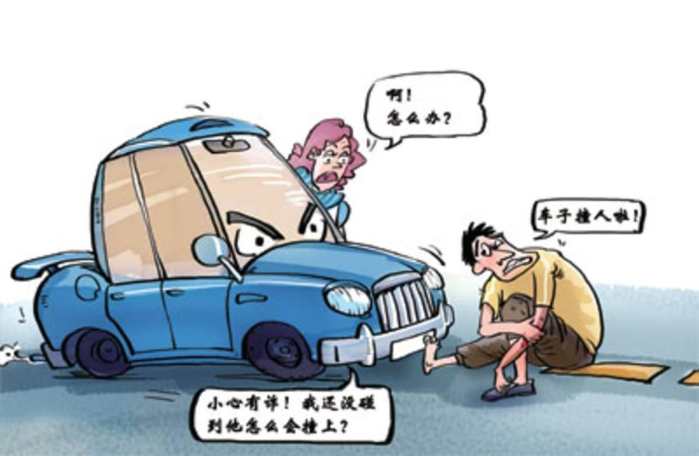开车遇到碰瓷的，别慌！手把手教你怎么把理儿掰扯清楚