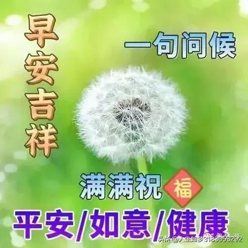 防控疫情早安问候，非常时期，如何把一句早上好说得既暖心又安全？
